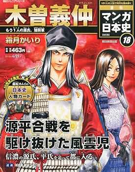 週刊マンガ日本史　改訂版　1巻ー93巻 Amazon.co.jp: 週刊ジュニアシリーズ 週刊マンガ日本史 改訂版